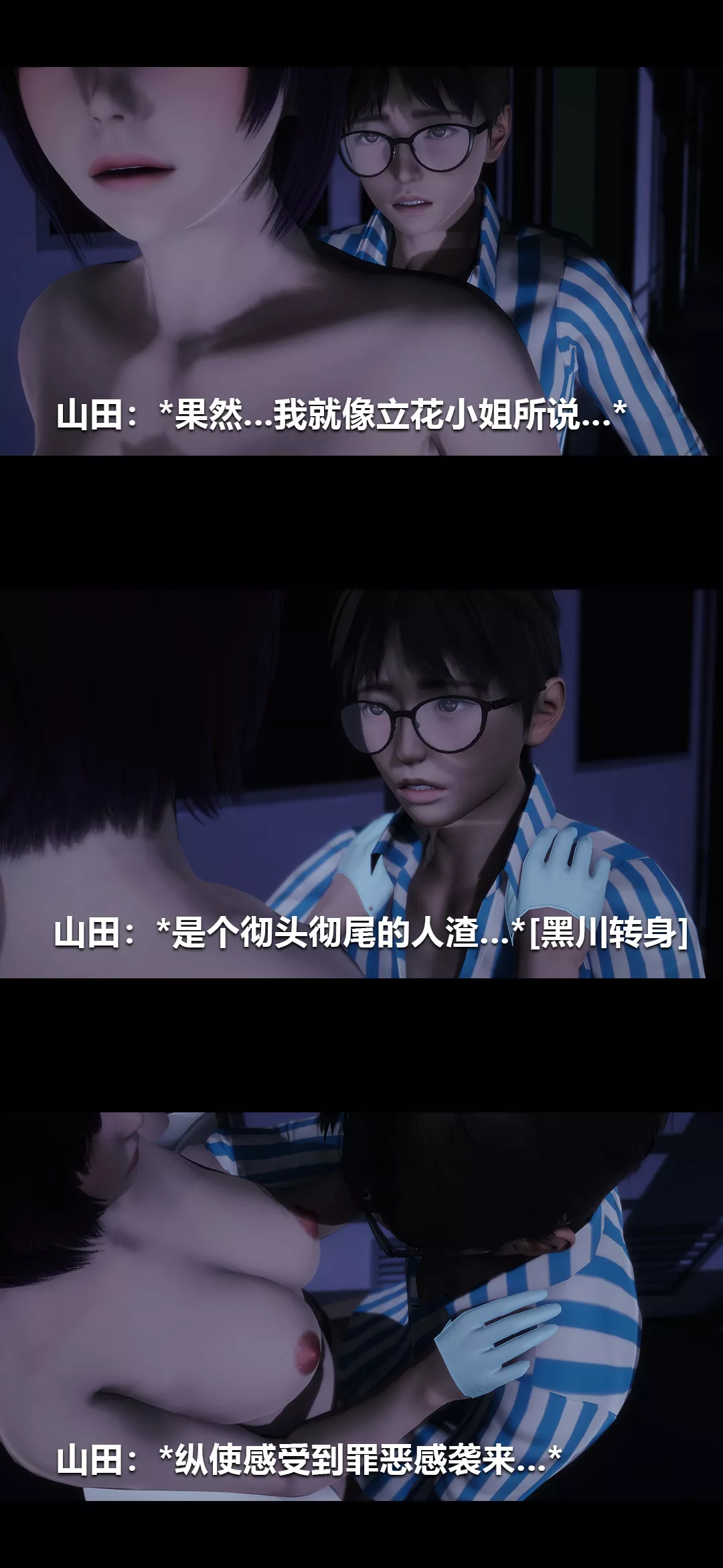 [3D]榨精病棟第11話