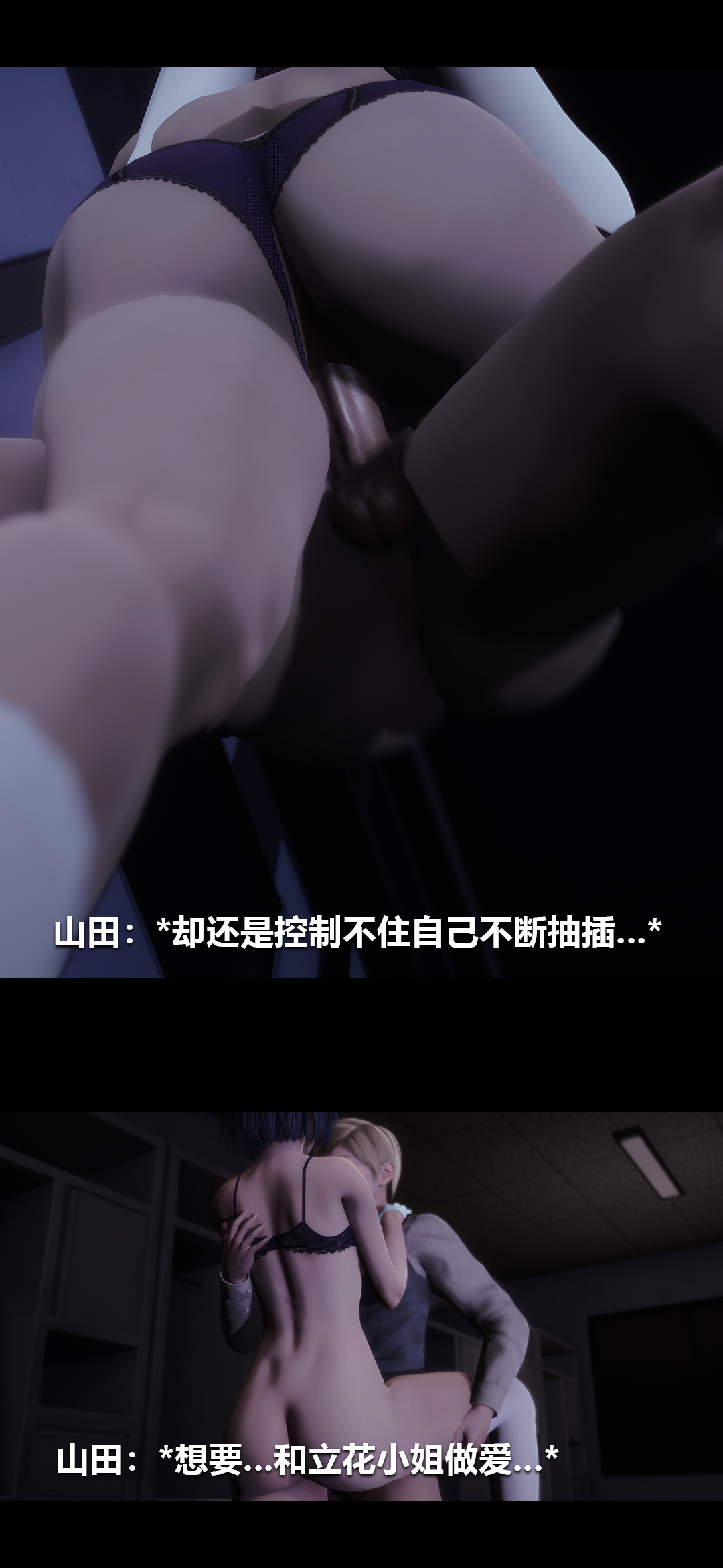 [3D]榨精病栋第11话