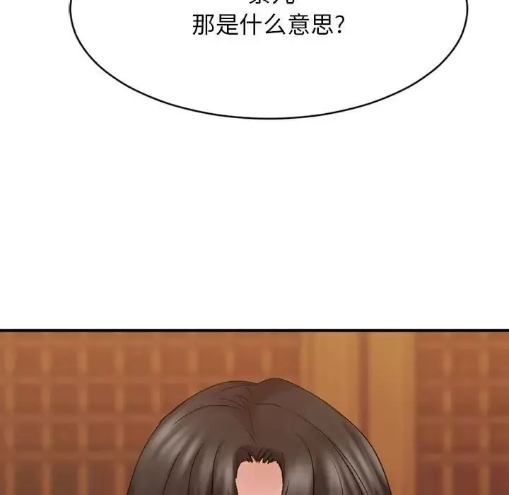 慾望食物鏈第40話最终话
