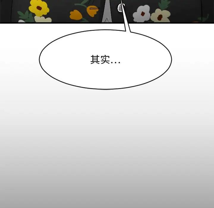 慾望食物链第40话最终话