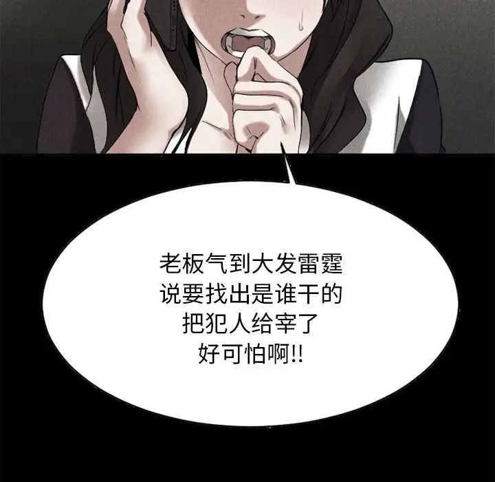 慾望食物链第40话最终话