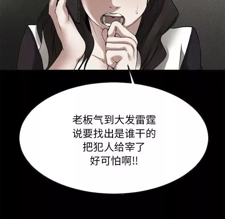 慾望食物鏈第40話最终话