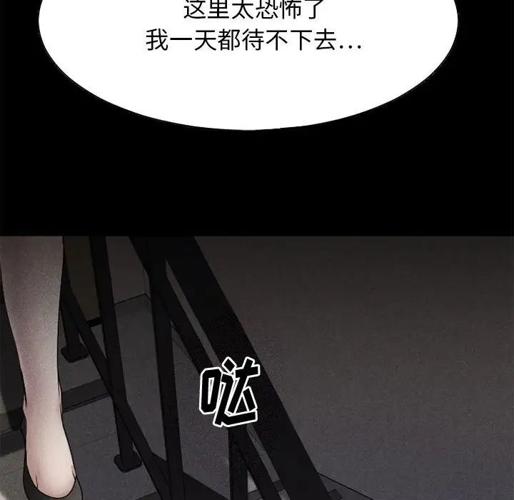 慾望食物链第40话最终话