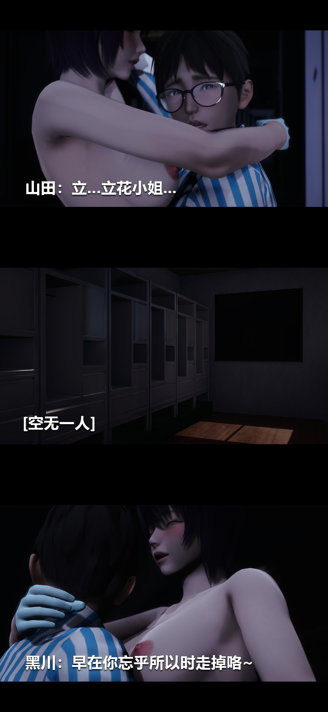 [3D]榨精病棟第11話