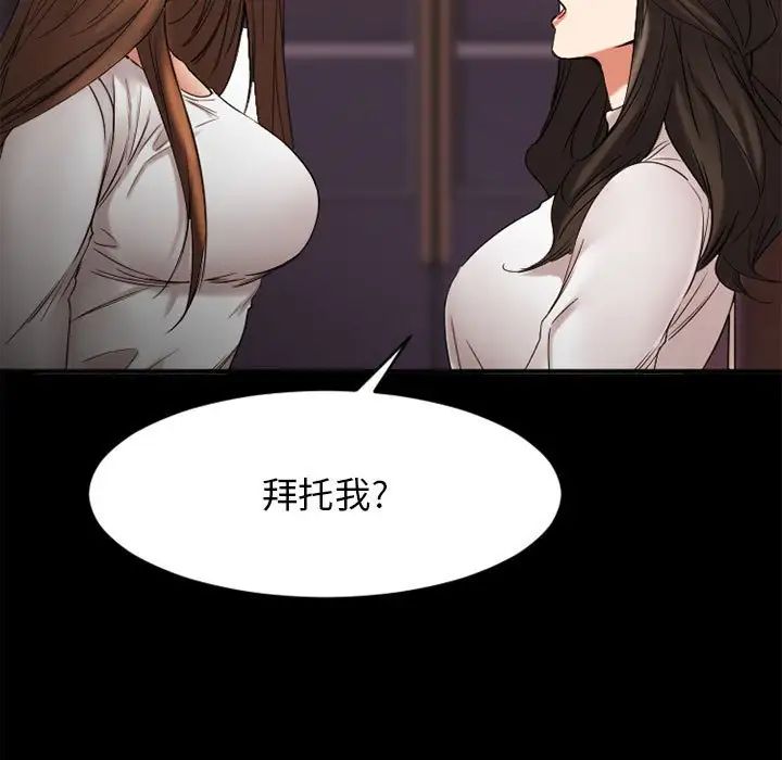 慾望食物链第40话最终话