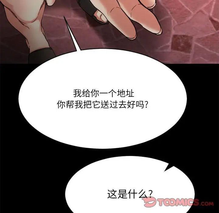 慾望食物鏈第40話最终话