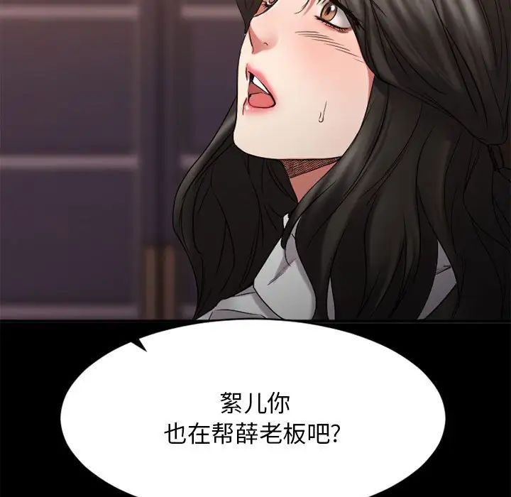 慾望食物链第40话最终话