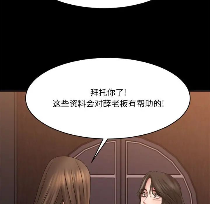慾望食物鏈第40話最终话