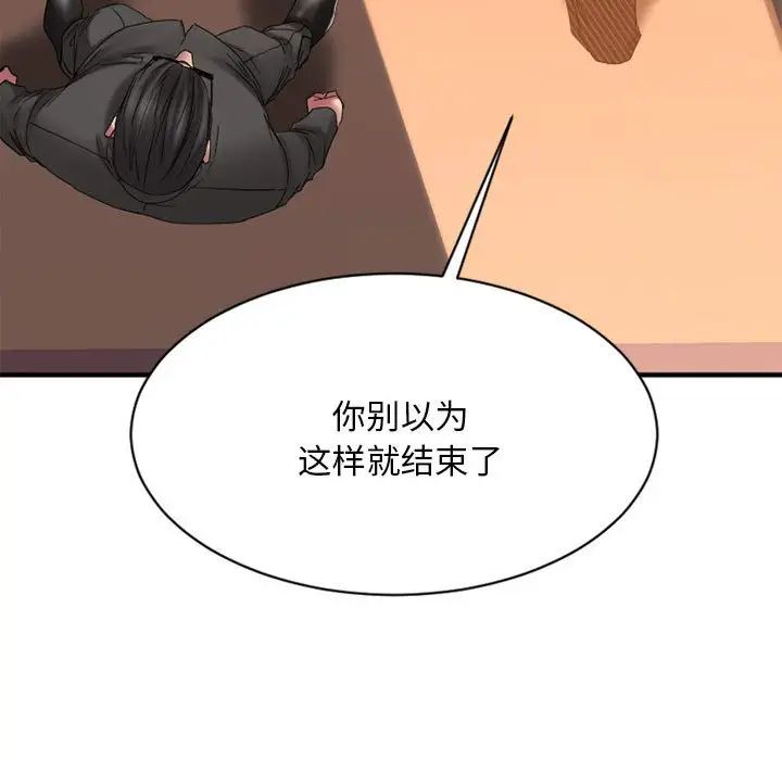 慾望食物鏈第40話最终话