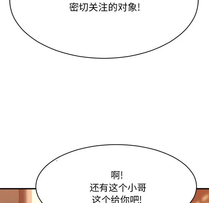 慾望食物鏈第40話最终话