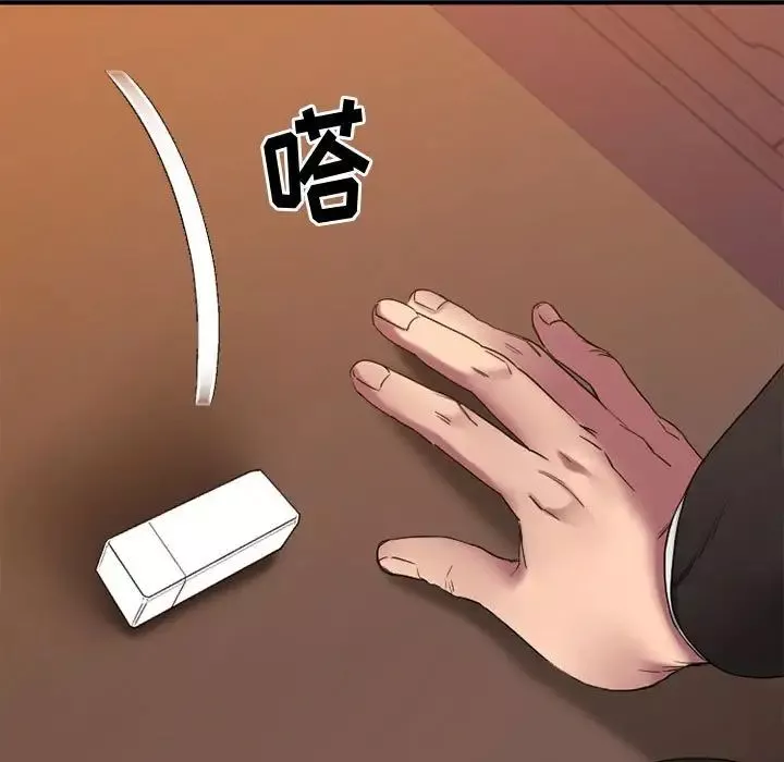 慾望食物鏈第40話最终话