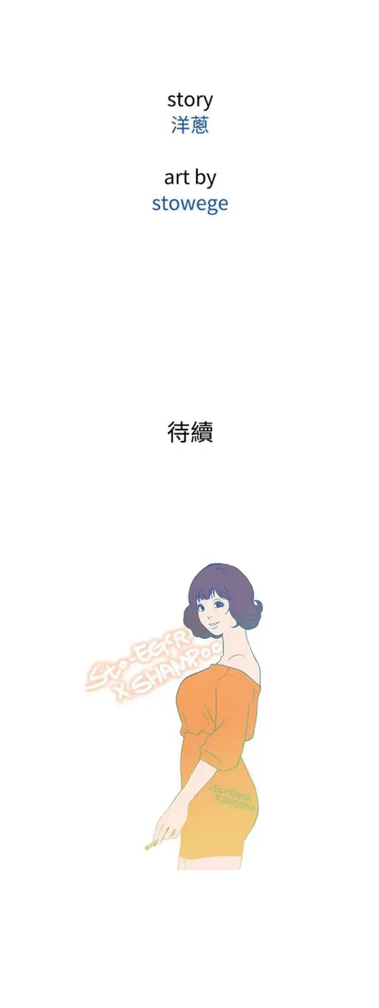 Heaven第51话