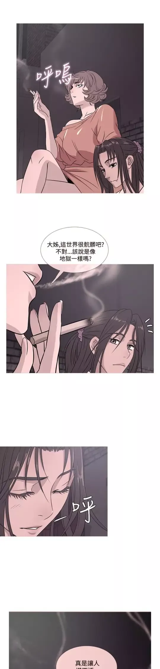 Heaven第52话
