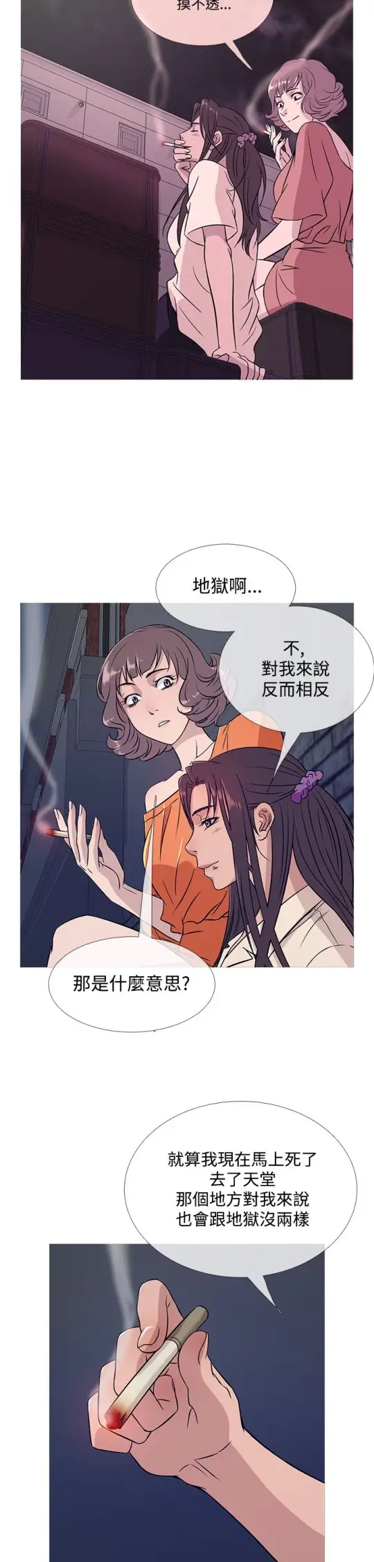 Heaven第52话