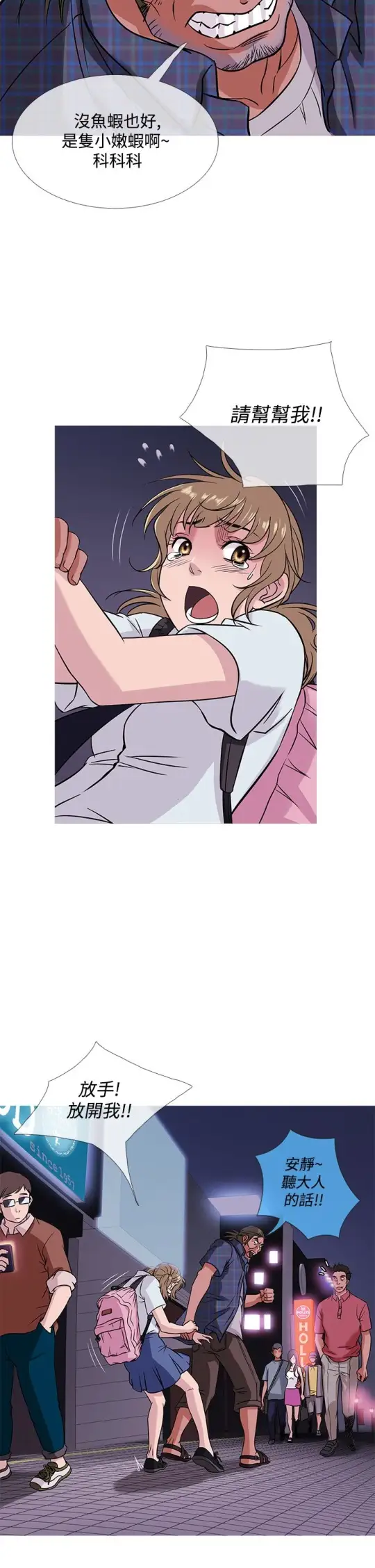 Heaven第52话