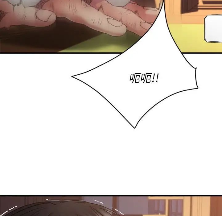慾望食物鏈第40話最终话