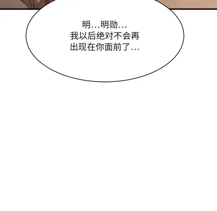 慾望食物鏈第40話最终话