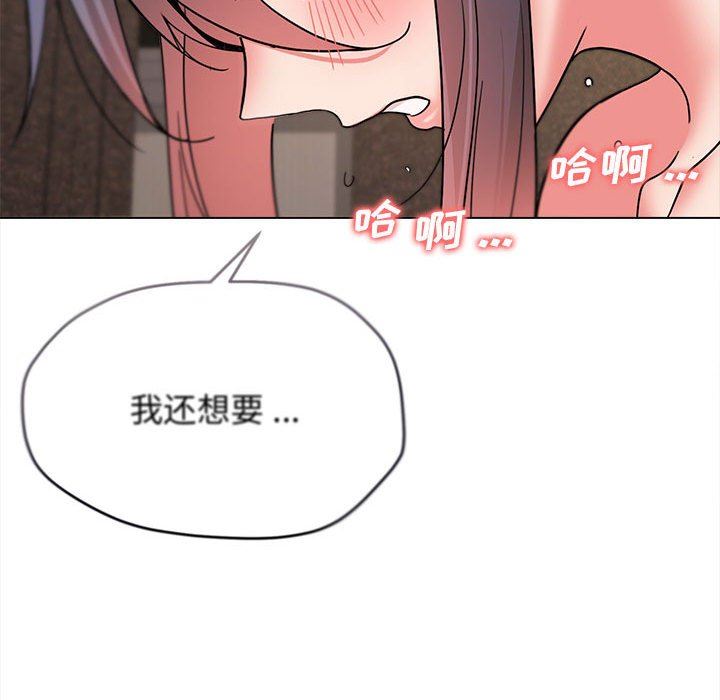 大学生活就从社团开始第19话