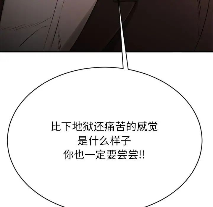 慾望食物鏈第40話最终话