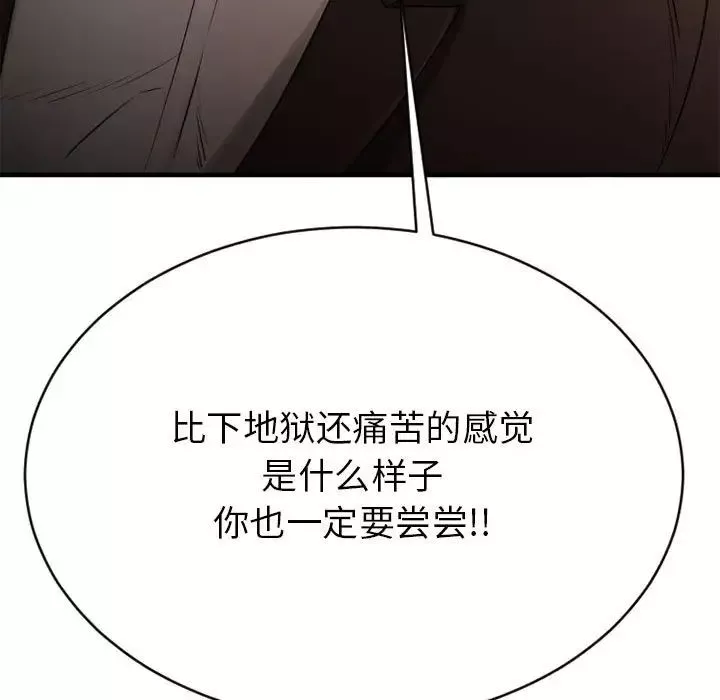 慾望食物鏈第40話最终话