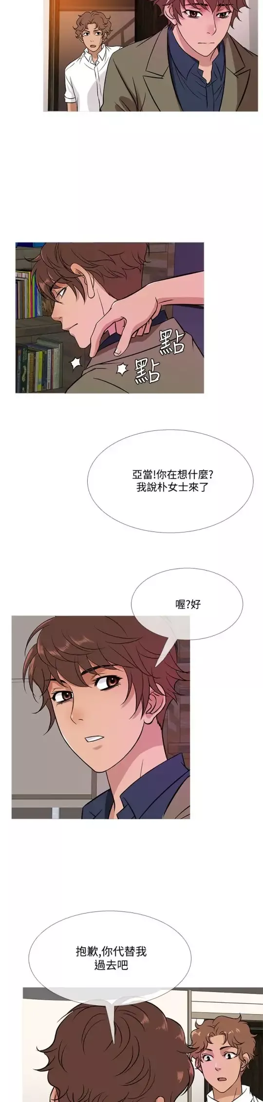 Heaven第52话