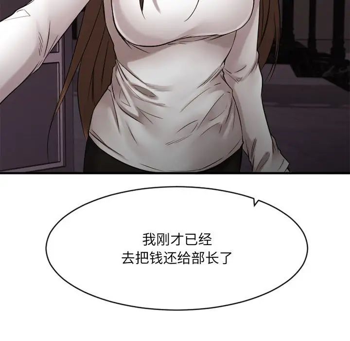 慾望食物鏈第40話最终话