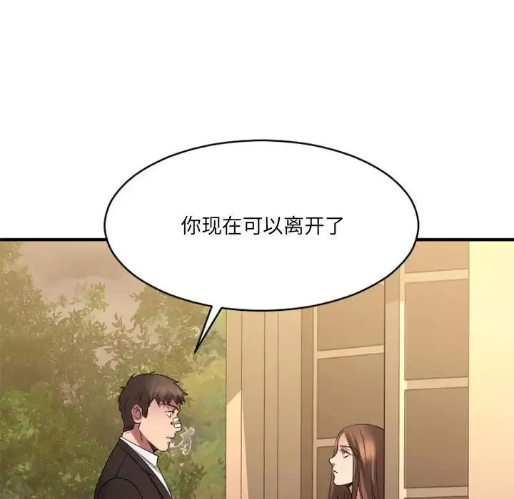慾望食物鏈第40話最终话