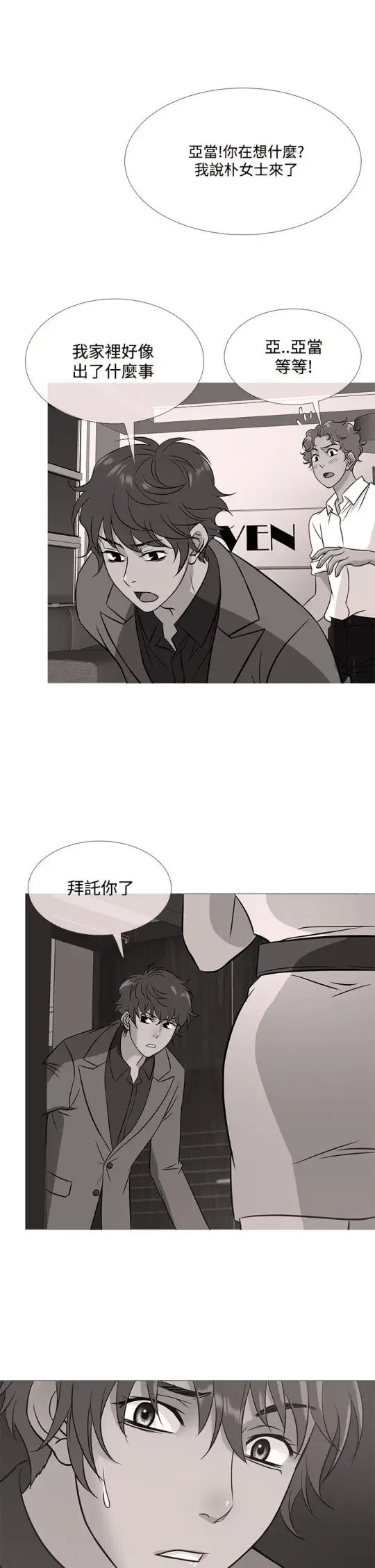 Heaven第53话