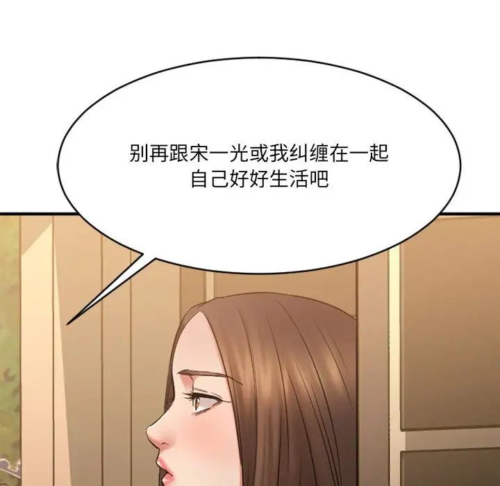 慾望食物鏈第40話最终话