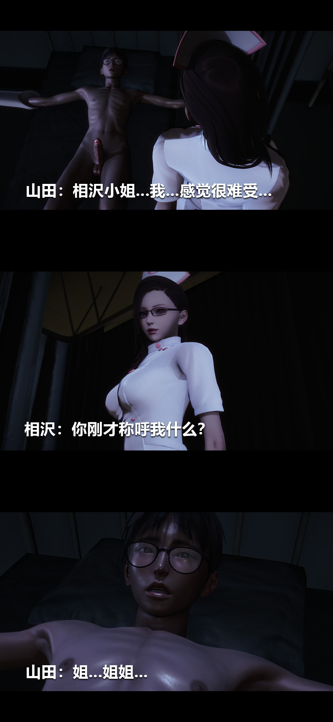 [3D]榨精病栋第12话