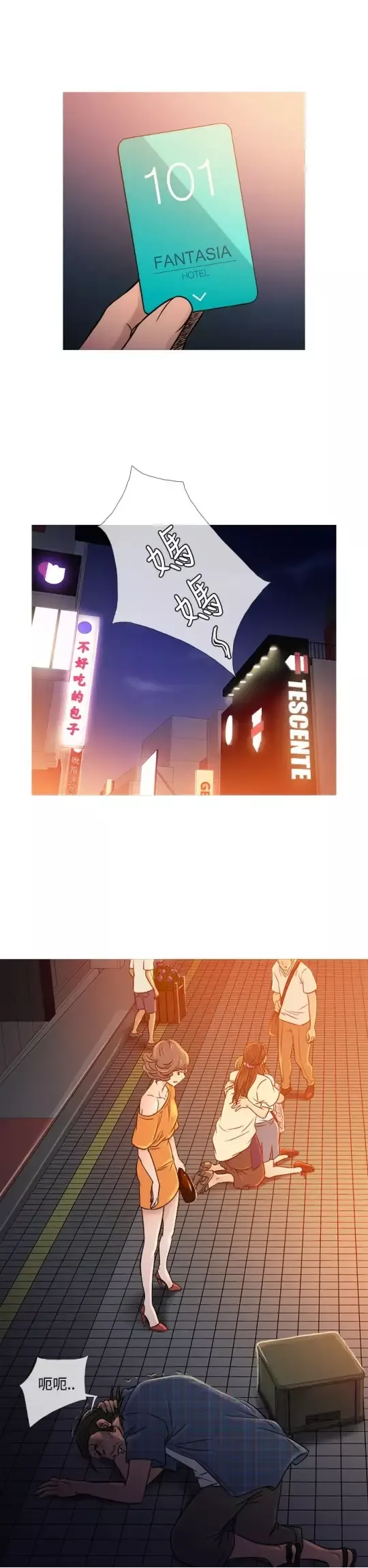 Heaven第53话