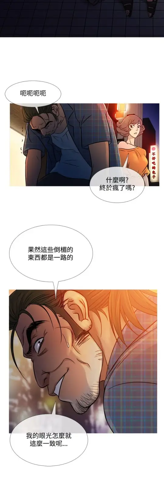 Heaven第53话