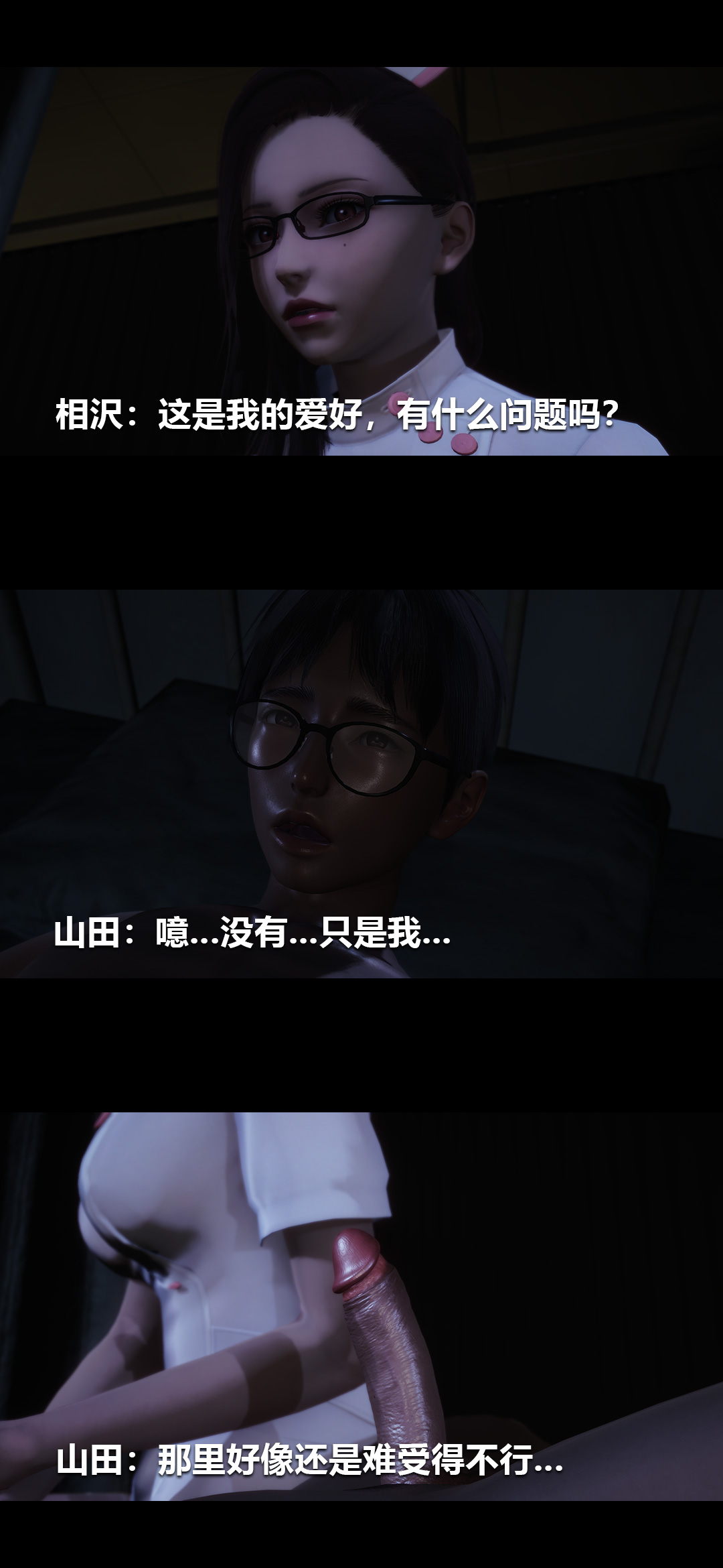 [3D]榨精病栋第12话
