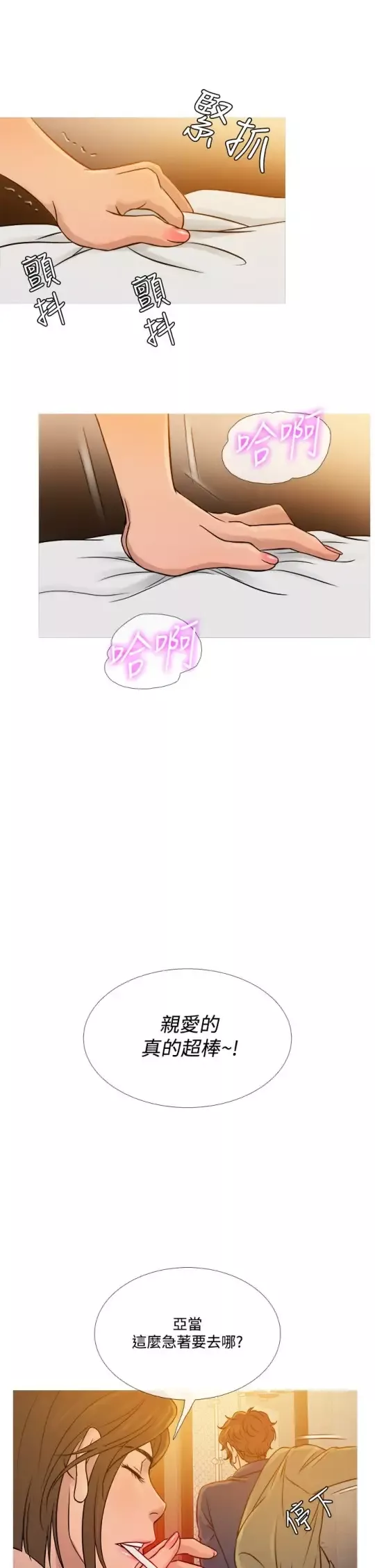 Heaven第53话