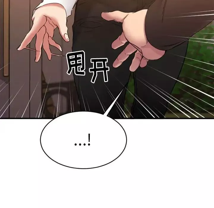 慾望食物鏈第40話最终话