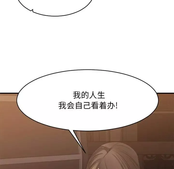 慾望食物鏈第40話最终话