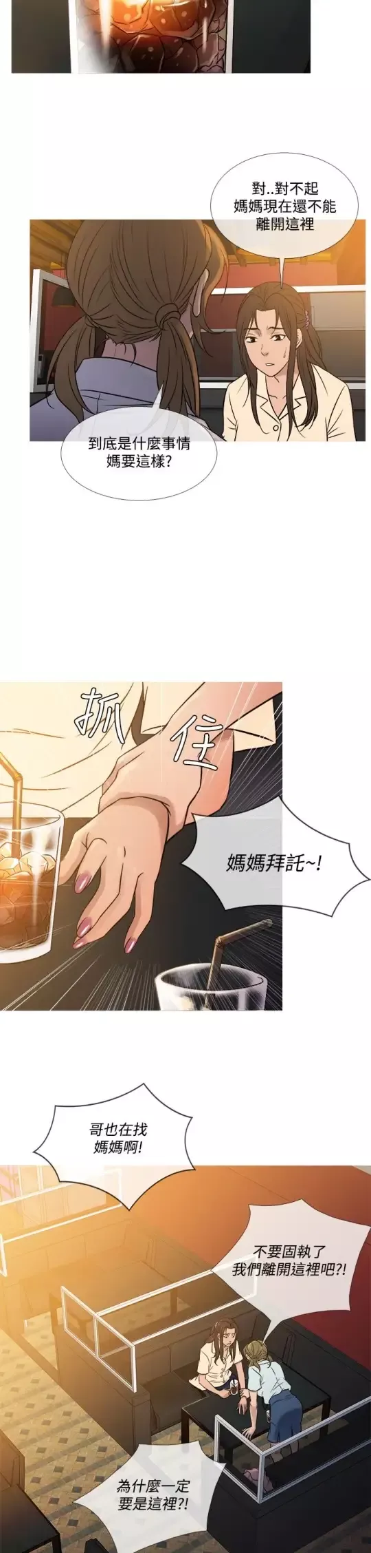 Heaven第53话