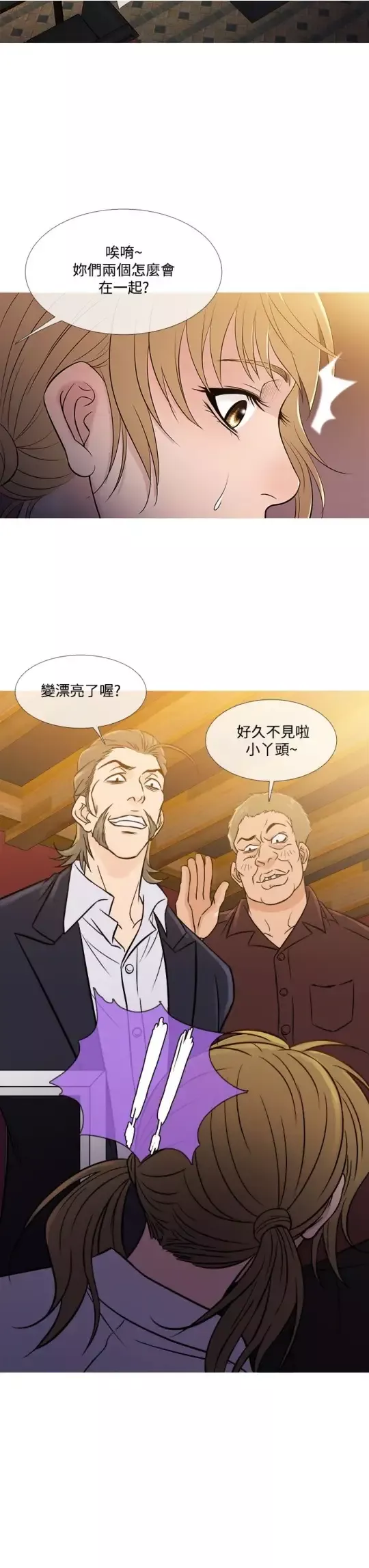 Heaven第53话