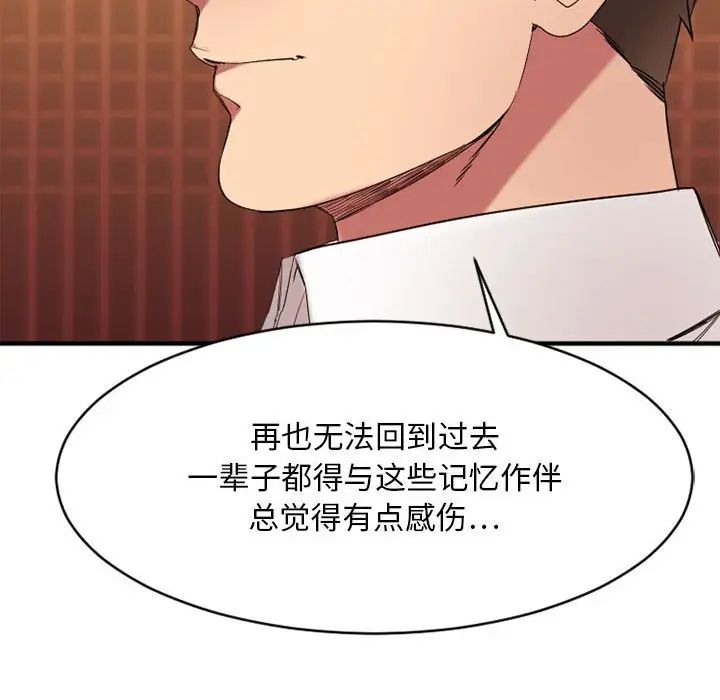 慾望食物链第40话最终话