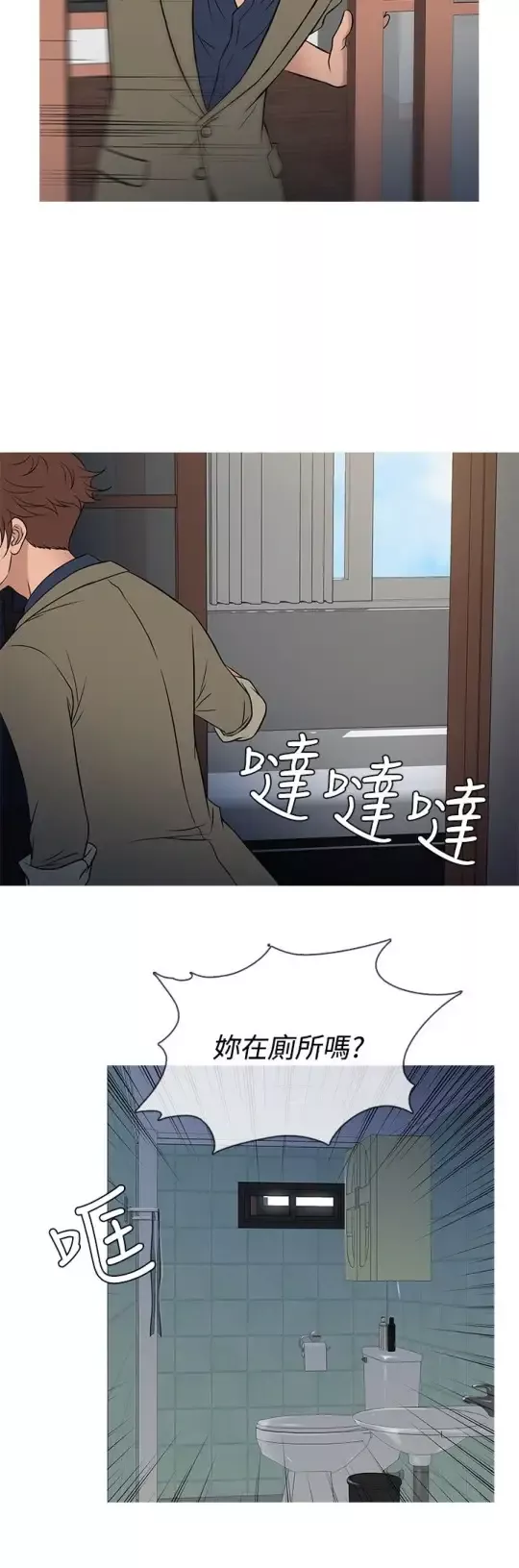 Heaven第54话