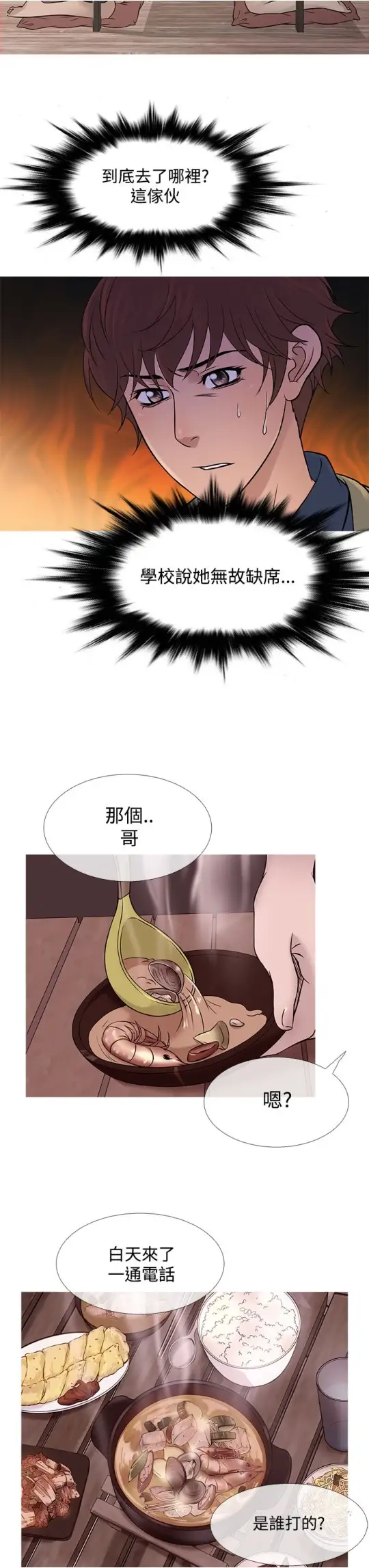 Heaven第54话
