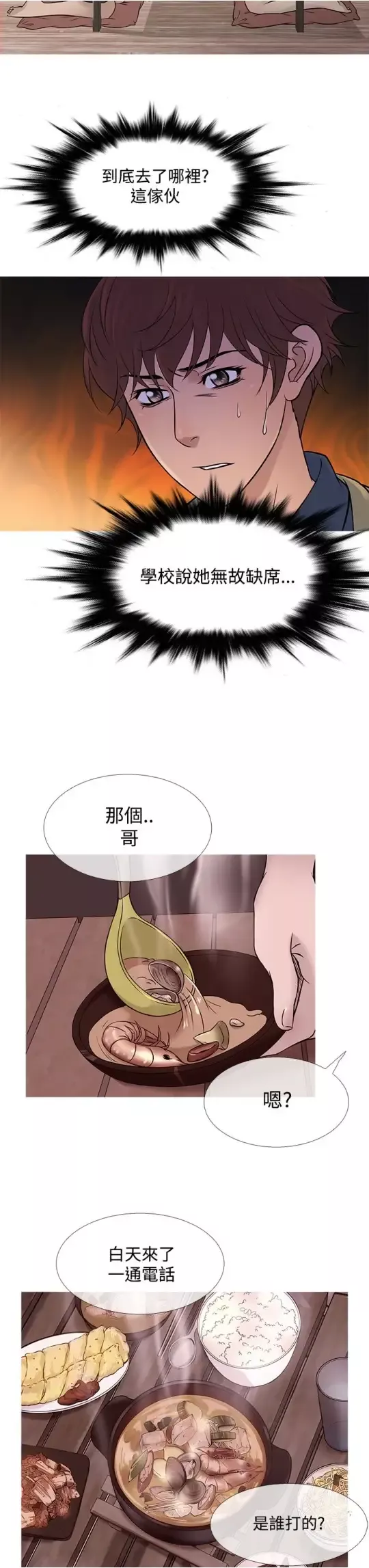 Heaven第54话