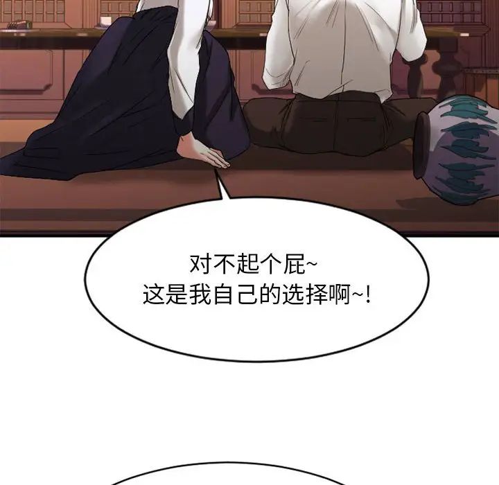 慾望食物链第40话最终话