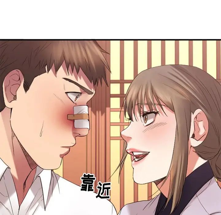 慾望食物鏈第40話最终话