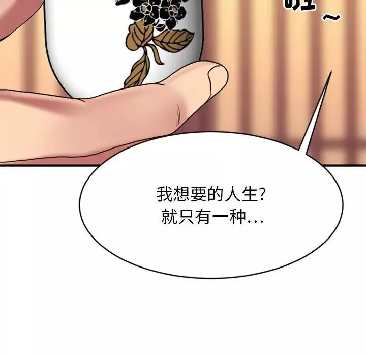 慾望食物鏈第40話最终话