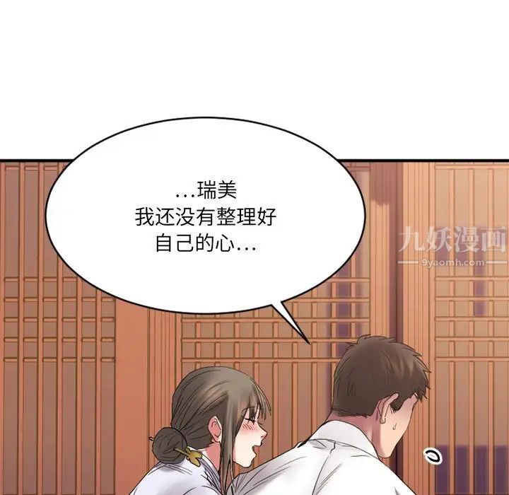 慾望食物鏈第40話最终话