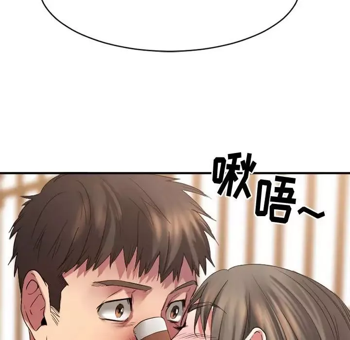 慾望食物鏈第40話最终话