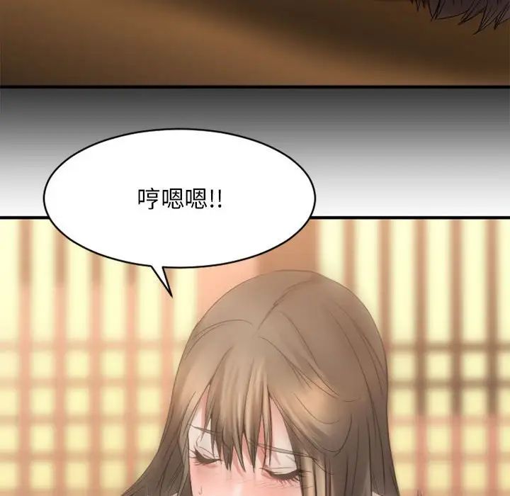 慾望食物鏈第40話最终话