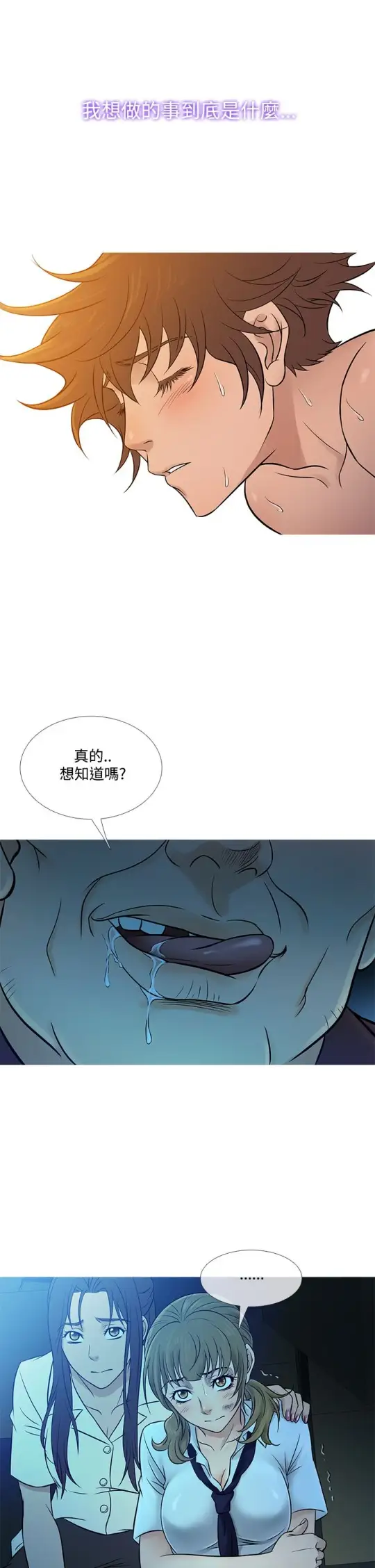 Heaven第54话