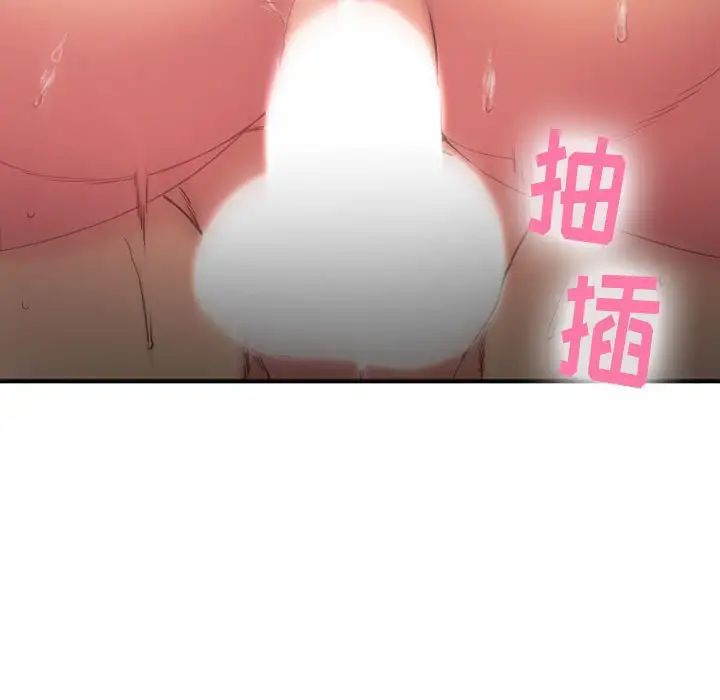 慾望食物鏈第40話最终话